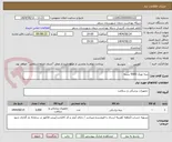 تصویر کوچک آگهی پنبه توپک 5000 بسته