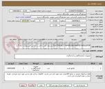 تصویر کوچک آگهی ELECTRICALLY VAPORIZING HEATED REGULATOR-پیشنهاد فنی و مالی بر اساس فایل پیوست ارائه گردد.