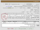 تصویر کوچک آگهی تعویض سیم به کابل واقع در الهیه شمالی