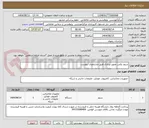 تصویر کوچک آگهی سرور پکس تصویر برداری طبق مشخصات پیوست 