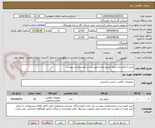 تصویر کوچک آگهی خرید آشکارساز شعله ومنبع تغذیه طبق لیست ومشخصات پیوست 