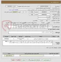 تصویر کوچک آگهی سیم رابط الکتروکوتر بای پولار ( برای مغز و اعصاب با سری چهارگوش ) مطابق فایل پیوست 