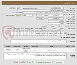 تصویر کوچک آگهی 1000 کیلوگرم پودر کاشی استخری ضد آب شیمی ساختمان