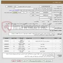 تصویر کوچک آگهی تقاضای خرید شماره:  0445228-22-08 شرح تقاضا: P/F:"VARCO: TOP DRIVE