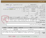 تصویر کوچک آگهی خاموش کننده چرخدار