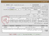 تصویر کوچک آگهی خرید گل بنفشه صندوقی f2 طبق شرح استعلام 