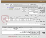 تصویر کوچک آگهی واشر تخت لاستیکی