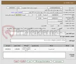 تصویر کوچک آگهی اجر زبره(فایل پیوستی رجوع شود شرایط درج شده در فایل پیوستی  رعایت گردد.)