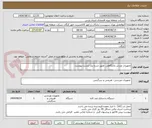 تصویر کوچک آگهی تجهیزات ورزش باشگاهی  طبق شرح نیاز لیست پیوست 