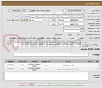 تصویر کوچک آگهی دروشیت 100کارتن  و کاور جسد100عدد  طبق لیست پیوستی کد کالا مشابه پرداخت 4ماهه ارسال با فروشنده 