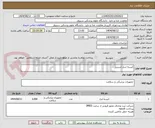 تصویر کوچک آگهی کیسه ادرار استریل 