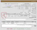 تصویر کوچک آگهی روغن واسگازین نمره 85W140به مقدار 624 لیتر