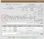 تصویر کوچک آگهی خرید تعداد 2000 عدد کاور  مقره سوزنی سیلیکونی  و 2000 عدد کاور مقره سرامیکی20 کیلو ولت دارای تاییدیه از شرکت توانیر