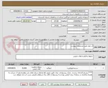تصویر کوچک آگهی آب ژاول طبق مشخصات پیوست