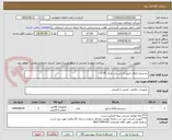 تصویر کوچک آگهی سیستم اعلام حریق آدرس پذیر مرکز PC لار