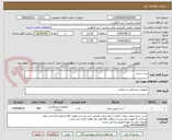 تصویر کوچک آگهی ست سرم 