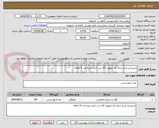 تصویر کوچک آگهی شینسل مرغ درجه یک تحویل کالا درب انبار و پرداخت 6 ماهه.