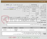 تصویر کوچک آگهی خرید کفش، کوله و البسه ورزشی و ... برابر مشخصات پیوستی