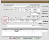تصویر کوچک آگهی تقاضای 0439161 AIR FILTER 