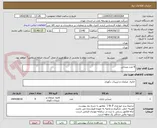 تصویر کوچک آگهی 9 عدد صندلی