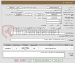 تصویر کوچک آگهی سیستم صوتی و تصویری اتاق جلسات (مطابق با مشخصات در لیست پیوست)