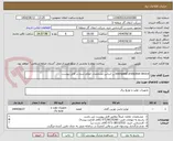 تصویر کوچک آگهی overspeed protection device بر اساس مشخصات اعلام شده در فایل پیوست