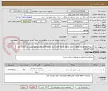 تصویر کوچک آگهی شیر مخلوط دو پایه عمودی- شی مخلوط دو پایه افقی- شیر مخلوط افقی اهرمی و روشویی هر کدام 15 عدد مارک قهرمان 