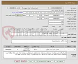 تصویر کوچک آگهی 2 دستگاه ماشین لباسشویی مطابق فایل پیوست