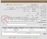 تصویر کوچک آگهی دستگاه خوشبو کننده هوا با مشخصات در فایل پیوست