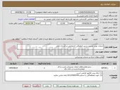 تصویر کوچک آگهی خدمات تولید مستند و تیزر فرهنگی–اجتماعی در استان ایلام