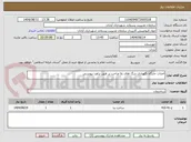 تصویر کوچک آگهی احداث جایگاه نگهداری سگ های بلا صاحب بر طبق براورد پیوستی 
