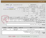 تصویر کوچک آگهی فلنج SLIP ON کربن استیل RF فشار Bar 40 قطر in 8
مطابق پیوست به شرط تست و انالیز متالوژی رازی
تسویه 2 ماه پس از تحویل وتائید 
