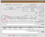 تصویر کوچک آگهی شینسل مرغ گرم