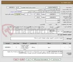 تصویر کوچک آگهی جهت سرور سینا HPE 32GB 