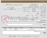 تصویر کوچک آگهی کیسه زباله نسوز  یا اتوکلاو/پرداخت اسفند ماه هزینه حمل با فروشنده