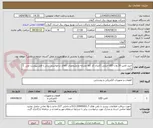 تصویر کوچک آگهی خرید لامپ 20 وات LED حبابی //ایران کد کالا مشابه و مشخصات کالای درخواستی برابر با فایل پیوست می باشد.
