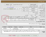 تصویر کوچک آگهی گروت پایه سیمانی مقدار 500 کیلوگرم 