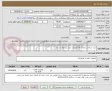 تصویر کوچک آگهی خرید سرکابل و مفصل 20 کیلوولت جهت پستهای استان