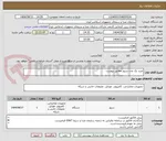 تصویر کوچک آگهی خرید یک عدد سرور مطابق پیوست