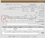 تصویر کوچک آگهی خرید گسکت اسپیرال 22 قلم 622 عدد
