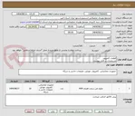 تصویر کوچک آگهی قطعات کامپیوتر
مشخصات در فایل پیوست
