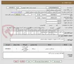 تصویر کوچک آگهی چرخ گوشت صنعتی با مشخصات فایل پیوستی