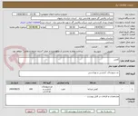تصویر کوچک آگهی کفش 