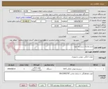 تصویر کوچک آگهی خرید واجرای سیستم صوت