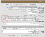 تصویر کوچک آگهی کاست infinity 
۲۰ عدد