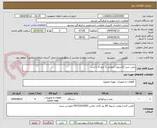 تصویر کوچک آگهی پمپ سیر کلاسیون خروجی 2 اینج 1.5 اسب