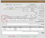 تصویر کوچک آگهی پیراهن و شورت ورزشی شماره دار