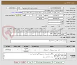 تصویر کوچک آگهی کیت های سرولوژی جمعا 9 عدد
برند ADIT  مورد تایید است
الصاق پیش فاکتور با تاریخ انقضا و IRC  الزامی است