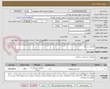 تصویر کوچک آگهی گایدوایر سر کج