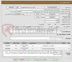 تصویر کوچک آگهی آمپلاتز شیت سایز 28 -  دایلاتور آمپلاتز شیت سایز 30
